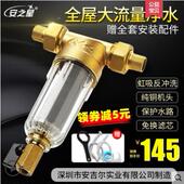 反冲洗家用除水垢自来水井水过滤器 安之星 中央净水器 AZX
