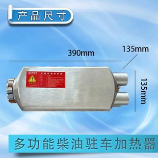 柴暖驻935车加热器分机1V224V车柴载体油暖风机家用车用大功率取