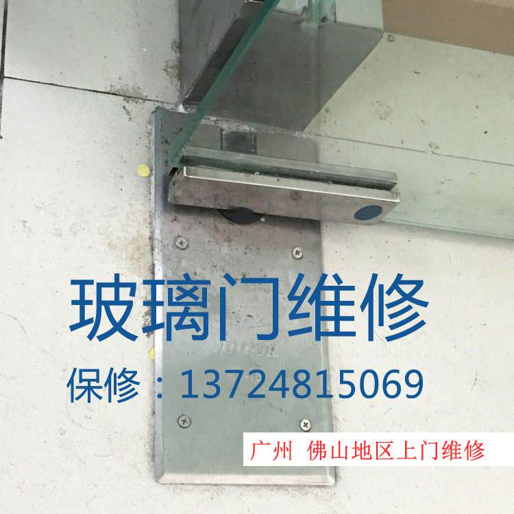 玻璃门维修广州 密码门禁系统All玻璃门 安装维修玻璃门地弹簧