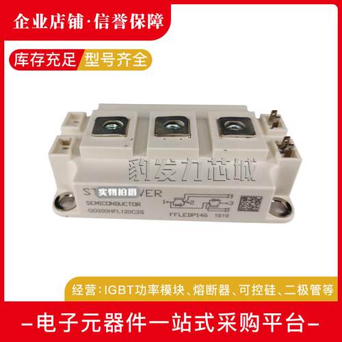 GD150HFT170C2S GD25PIT120C5S现货SID功率IGB