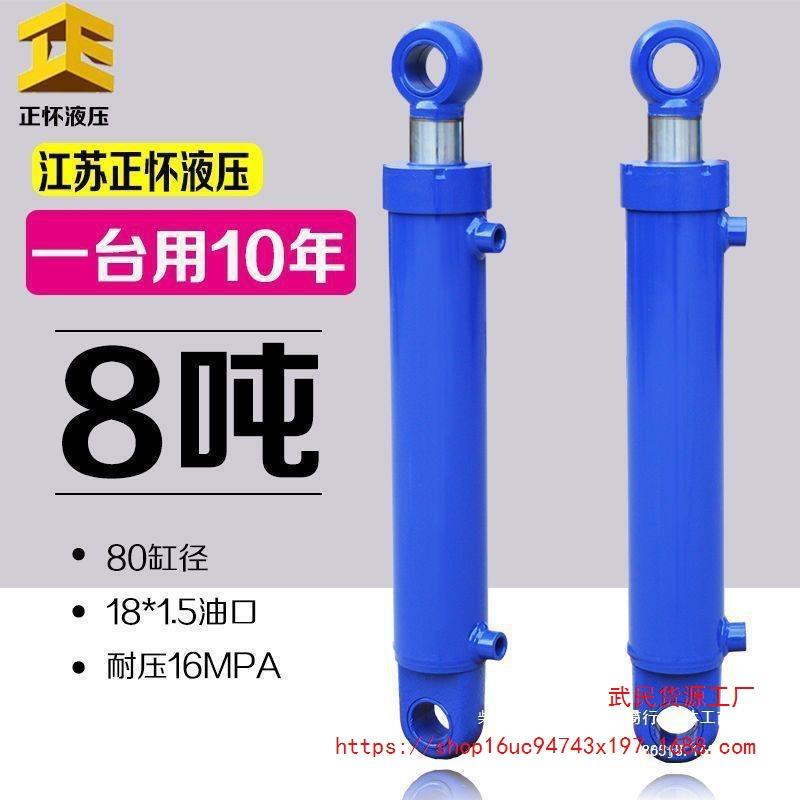 液压油缸液压缸8吨重型双向升降油顶液压油顶油压顶配件大全