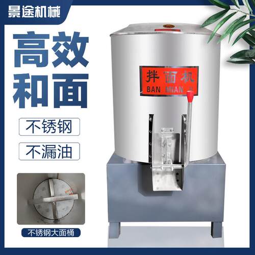 拌面机商用立式拌粉机大小型卧式商用搅面机拌馅机和面机不锈钢