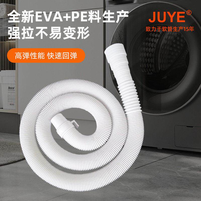 弹多口径排水管全自动洗衣机下水延长管出水管洗衣机排水管
