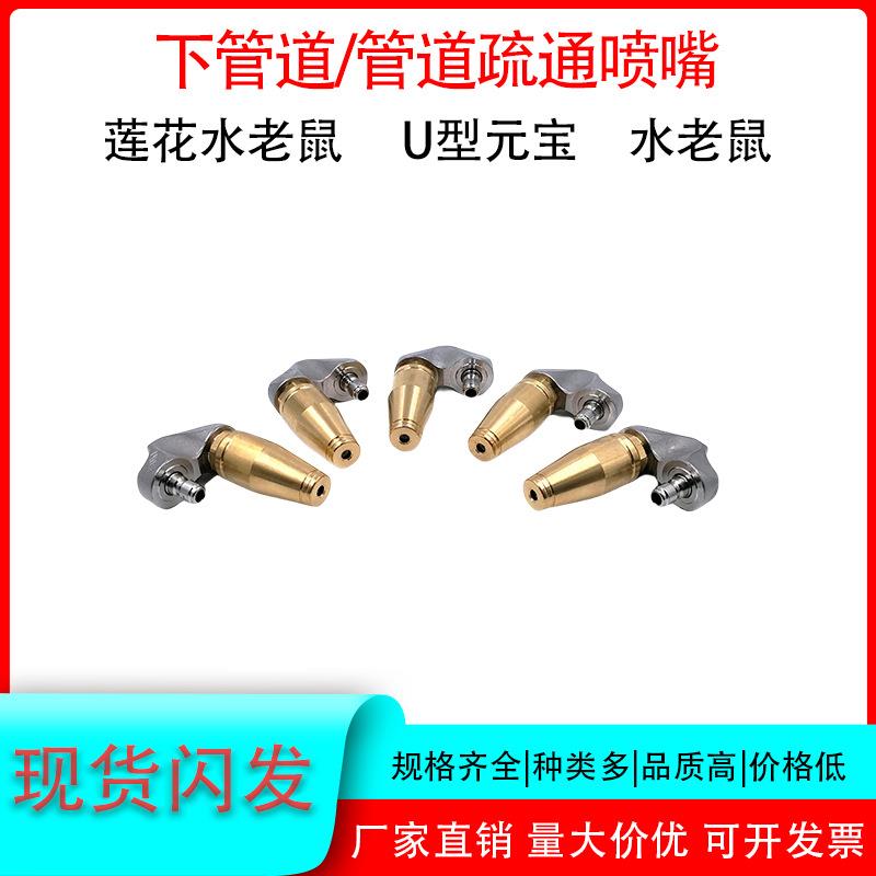 高压清洗车机市政物业下水管道疏通水老鼠莲花U型管道冲洗高压配