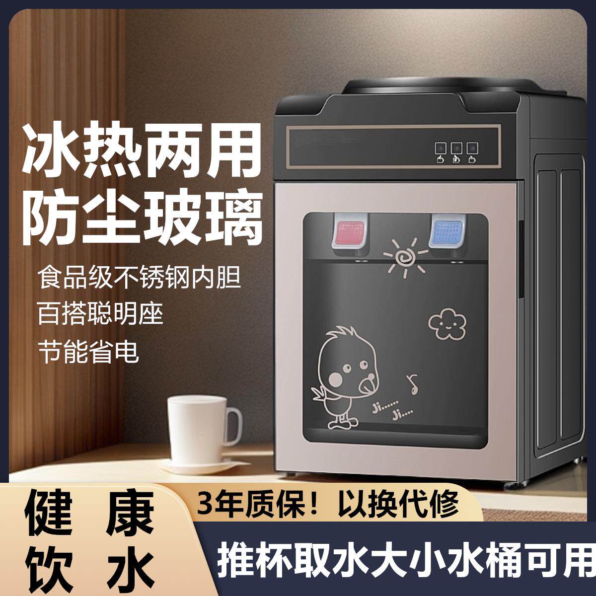 台式饮水机小型家用迷你桌面宿舍全自动智能办公室2025新款饮水器