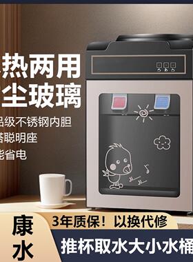 台式饮水机小型家用迷你桌面宿舍全自动智能办公室2025新款饮水器