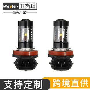 H11雾灯 30W 前雾灯车灯 日间行车灯前照灯 2828 外贸爆款 6LED