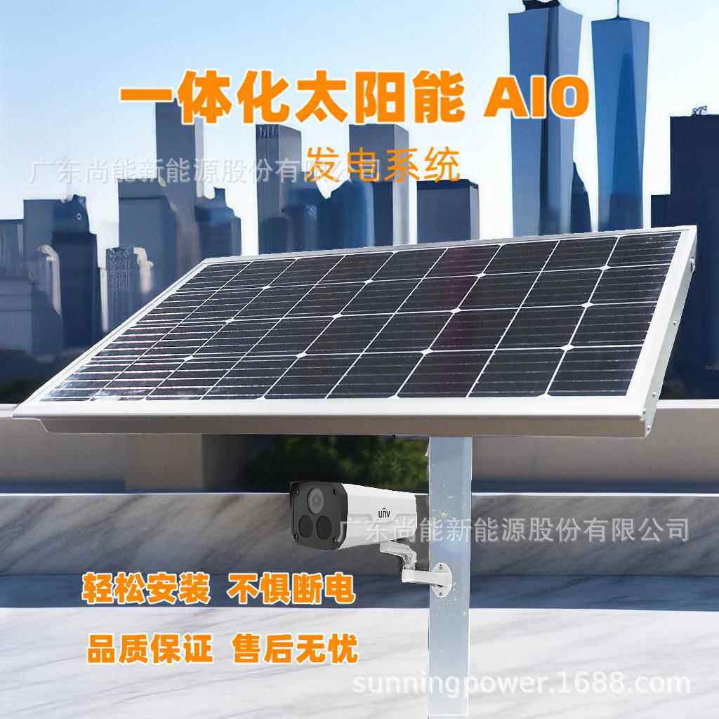 施工路段安防监控户外供电太阳能发电供电储控一体化监控24h供电