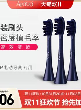 APIYOO艾优S系列蓝色电动牙刷头成人星空蓝限量款原装替换刷头