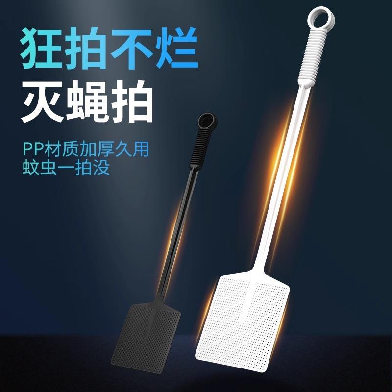 苍蝇拍牛筋打不烂家用加长杆质量好的新款灭蝇神器拍不烂大号加长