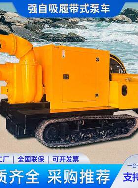 履带应急救援车柴油机水泵机组防汛泵车履带排水抢险车防汛排涝车
