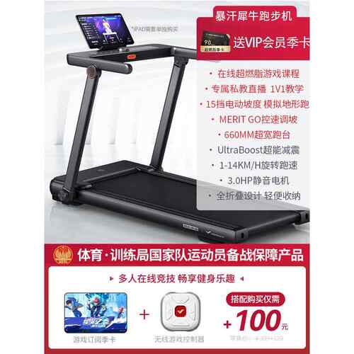 高档麦内瑞克跑步机家款可折叠小型智能走步机健身房静用音减室肥