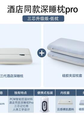 枕酒店头慢回弹深睡眠记厂忆家舒支眠撑记忆GIUJGH54棉枕