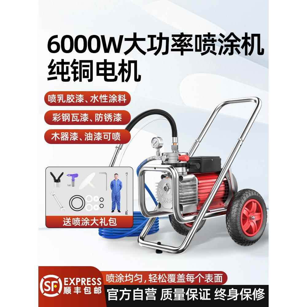 高压无气喷涂机乳胶漆专用大功率彩钢瓦油漆涂料小型电动喷漆机器