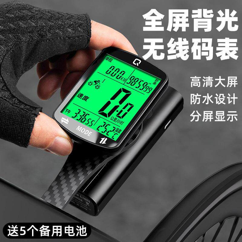 无线公路山地自行车码表骑行测速器里程表单车迈速表记速度时速表