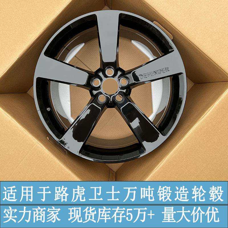 锻造铝合金轮毂适配路虎卫士20/21/22寸007改装升级汽车轮毂