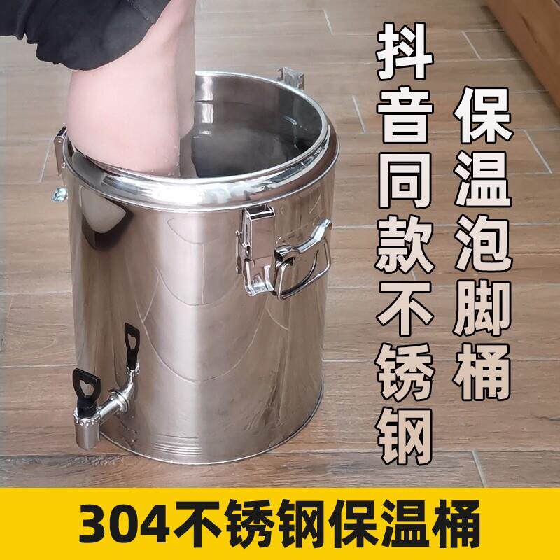 泡脚桶保温桶304不锈钢洗脚桶过小腿泡脚盆商用家用大容量足浴桶
