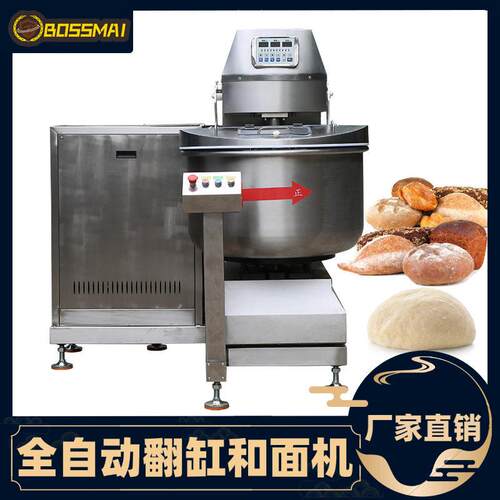 博麦自动翻缸和面机大型200L容量3包粉75kg揉面机商用面团搅拌机