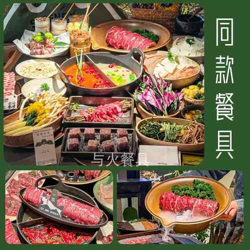 商用创意陶瓷盘子网红山野风山缓缓三出山同款器型火锅店同款餐具