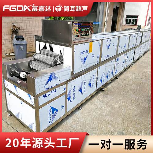 简耳通过式高压喷淋清洗机钣金背板全自动超声波清洗线设备厂家