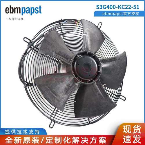 S3G400-KC22-51M3G084-FA德国ebmpapst230V2.6A轴流调速风机
