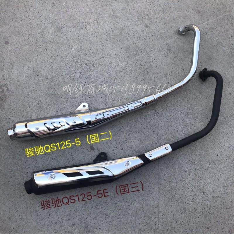 适用铃木骏驰机车配件GT125 QS125-5/5C/5A/5E/5F消音器 排气管