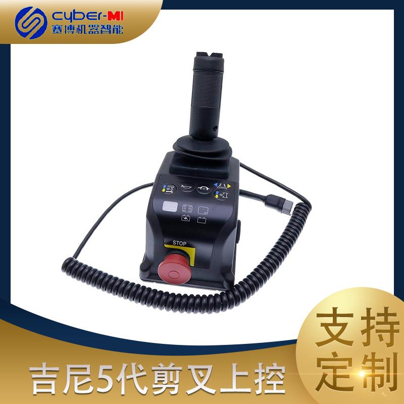 吉尼Genie5，100840上控，剪叉升降机手柄控制器