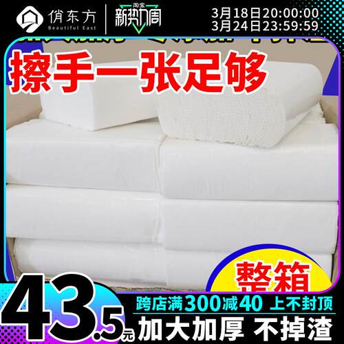 商务卫生纸一次性化妆室商用檫卫生纸厨房纸巾家用酒店厕所吸水纸