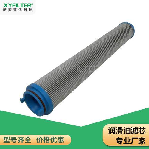 新源EH油泵出口滤芯UE319AP20H UE319AN20Z全国可发货