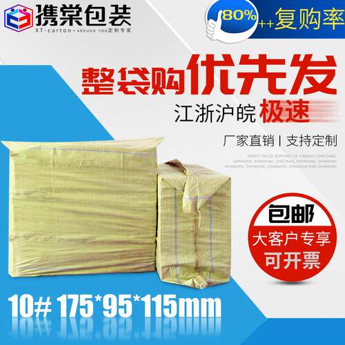 10号纸箱子硬纸箱快递打包淘宝瓦楞纸盒子包装电商专用纸箱厂