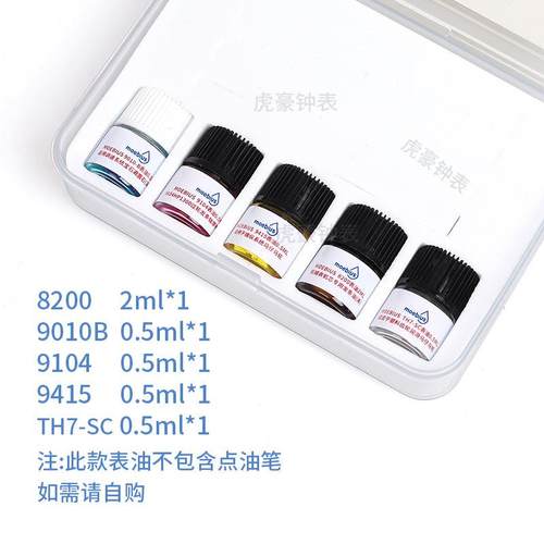 瑞士进莫比斯mo仔ebiQUQ2us表油9010b910口4800小瓶装马发条油
