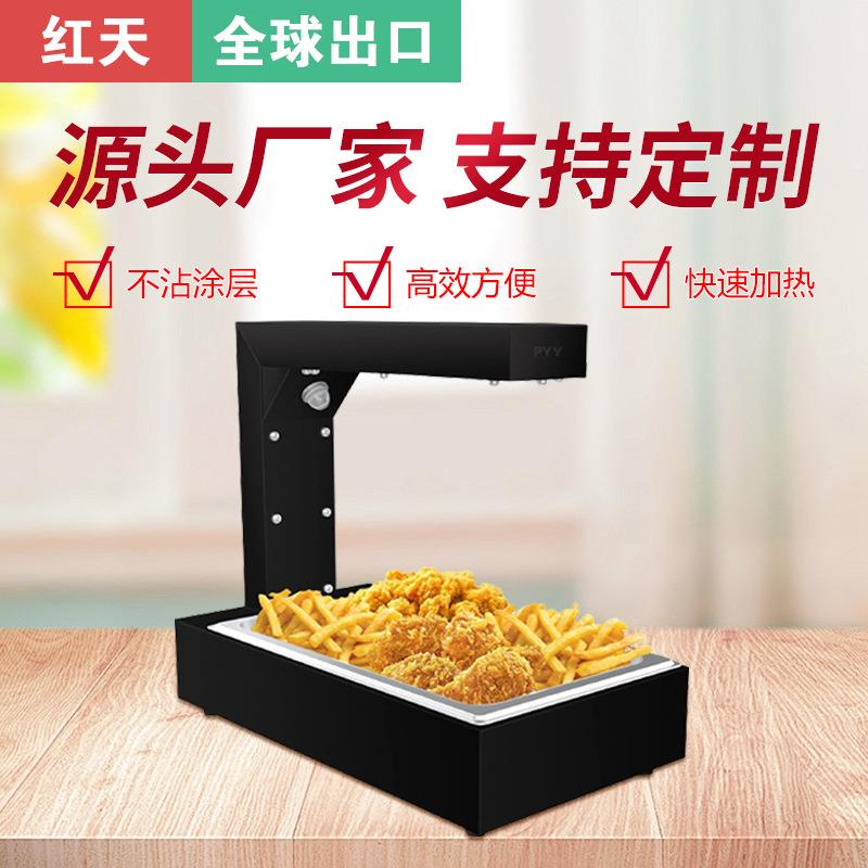 红天薯条保温机 电热薯条工作站保温台 薯条机薯条槽肯德基汉小吃