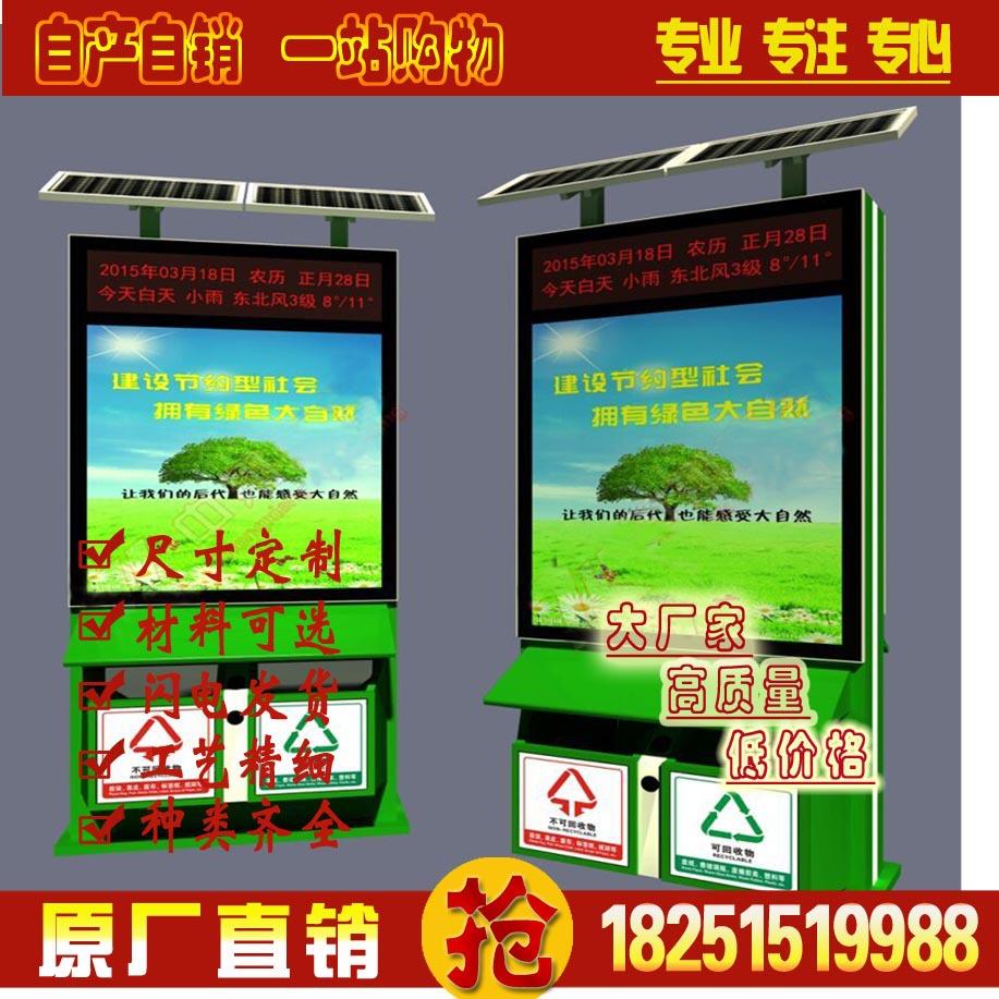 太阳能垃圾箱LED广告灯箱环保广告垃圾箱垃圾箱小区垃圾箱