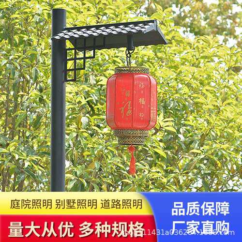 外仿古太庭院灯路3米led小区57别墅灯屋檐复古中式灯户笼阳能景观