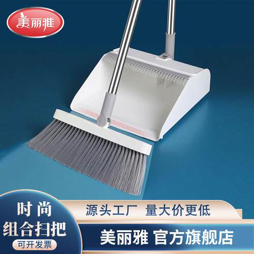 美丽雅时尚组合扫把簸箕套装家庭卫生清洁工具百货