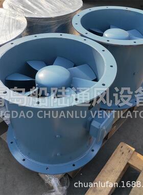 供应船陆JCZ型管道式船用轴流通风机便携式船用抽风机460V通风机