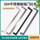 极窄浴室移门淋浴房玻璃门化妆室隔板拉手极简304不锈钢带头把手