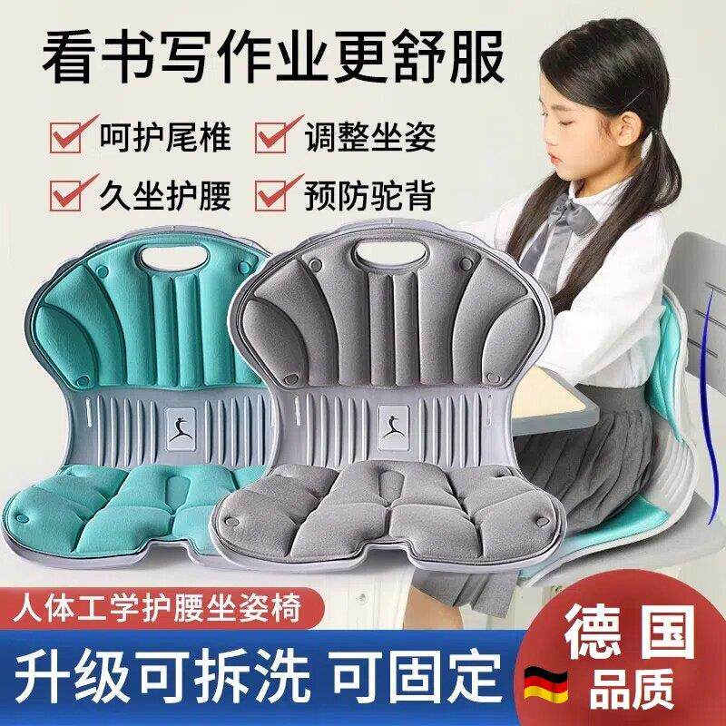 德国护腰坐垫久坐学习椅子靠垫宿舍学生矫正坐姿防驼背