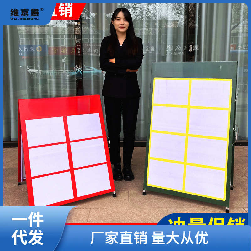 中介房源广告牌展示牌房产信息展板德佑驻守板双面a字板展架瑞仟