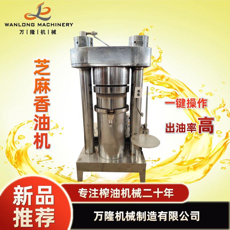立式核桃芝麻香油机多功能葵花籽韩式液压榨油机商用榨芝麻香油机