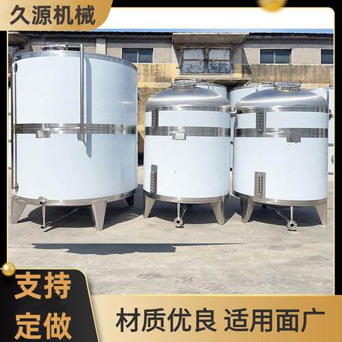 久源直供双层保温发酵不锈钢搅拌葡萄酒果酒冷冻