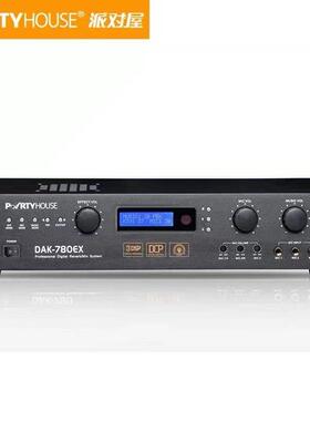 派对屋DAK-780EX专业KTV前级话筒演出舞台庆效果器防啸叫会议套装