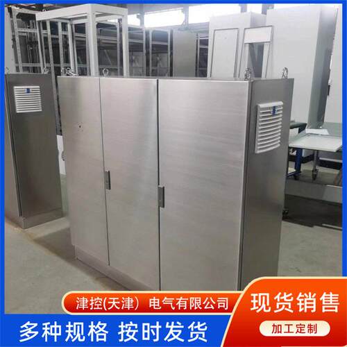 天津源头工厂不锈钢仿威图控制柜工业电气电控PLC机柜订制厂家