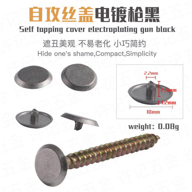 塑料盖帽自攻螺丝盖帽装饰盖自功螺丝扣钉眼装饰帽衣柜内六角镙丝