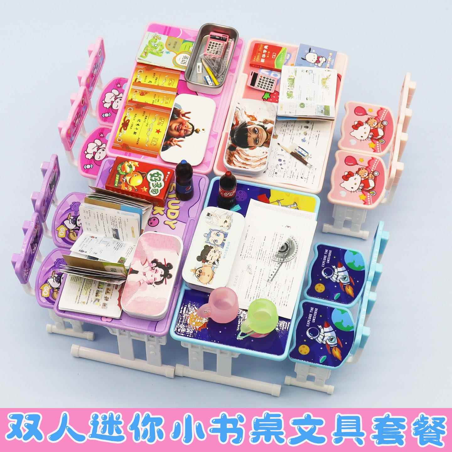 迷你书桌课桌书包仿真物品模型娃娃屋桌椅DIY摆件女孩过家家玩具