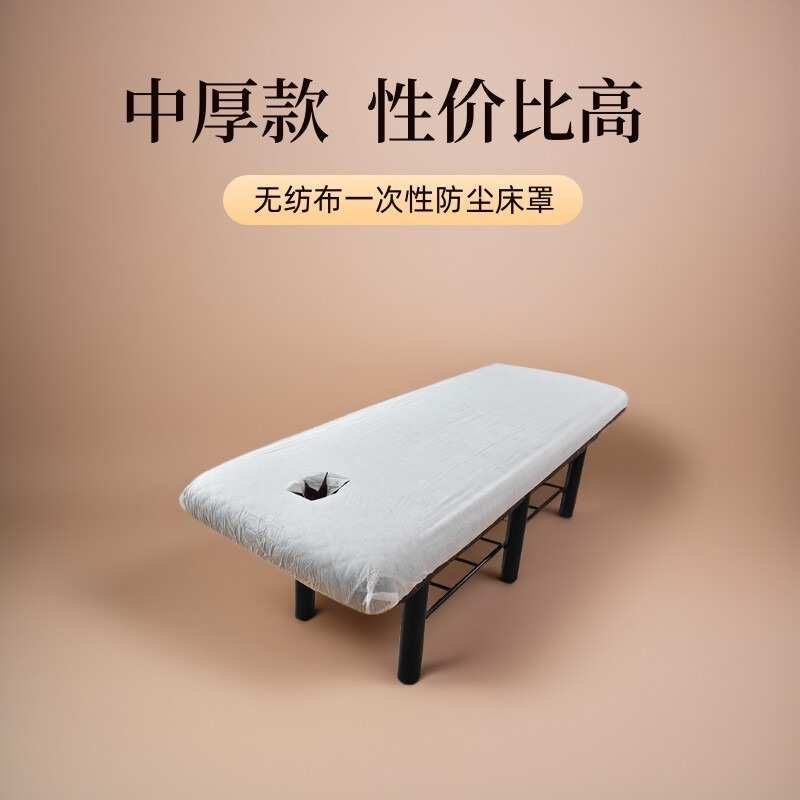 一次性松紧床罩中厚透气带脸孔床笠美容院按摩足浴床专用床单50张