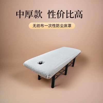 一次性松紧床罩中厚透气带脸孔床笠美容院按摩足浴床专用床单50张