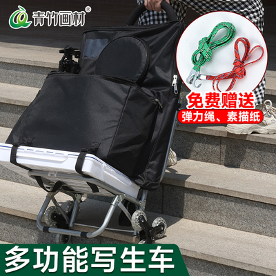 青竹美术生艺考小推车拖车美术专用画车联考画车写生车多功能画架
