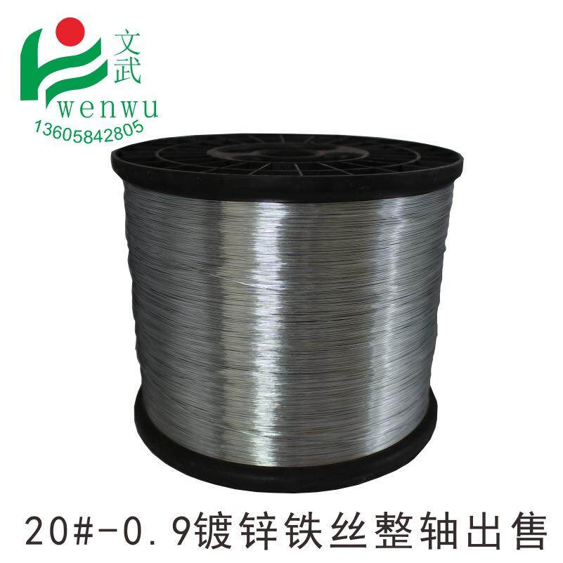 文武包装镀锌铅丝建筑断扎丝余姚捆绑丝铅丝0.9毫米20号钢筋铁丝
