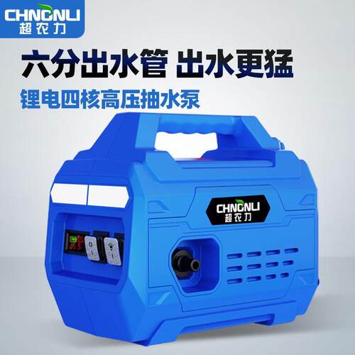 超农力充电式抽水泵农用菜园灌溉浇水机浇菜神器农田大功率抽水机
